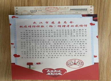 捐款抗疫，略盡綿力