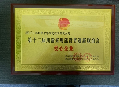 愛(ài)心企業(yè)