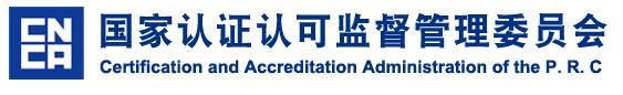 認監(jiān)委