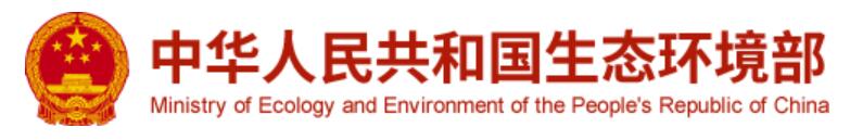環(huán)境部