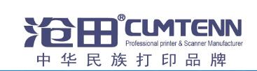 滄田打印機(jī)