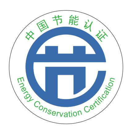 節能認證.jpg 節能認證.jpg