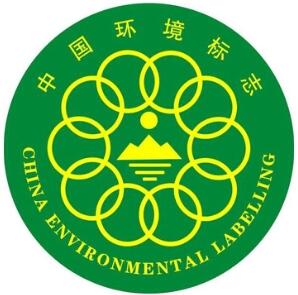 十環(huán)認證.jpg 十環(huán)認證.jpg