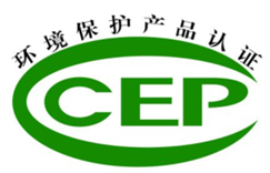 環(huán)境保護(hù)認(rèn)證.png 環(huán)境保護(hù)認(rèn)證.png