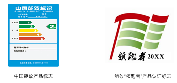 能效標(biāo)識(shí).png 能效標(biāo)識(shí).png
